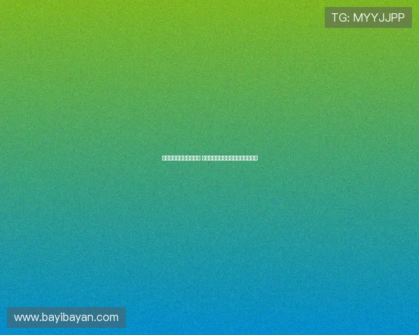 阿斯：金球奖无现金奖励 俱乐部通常会设立奖金条款激励球员